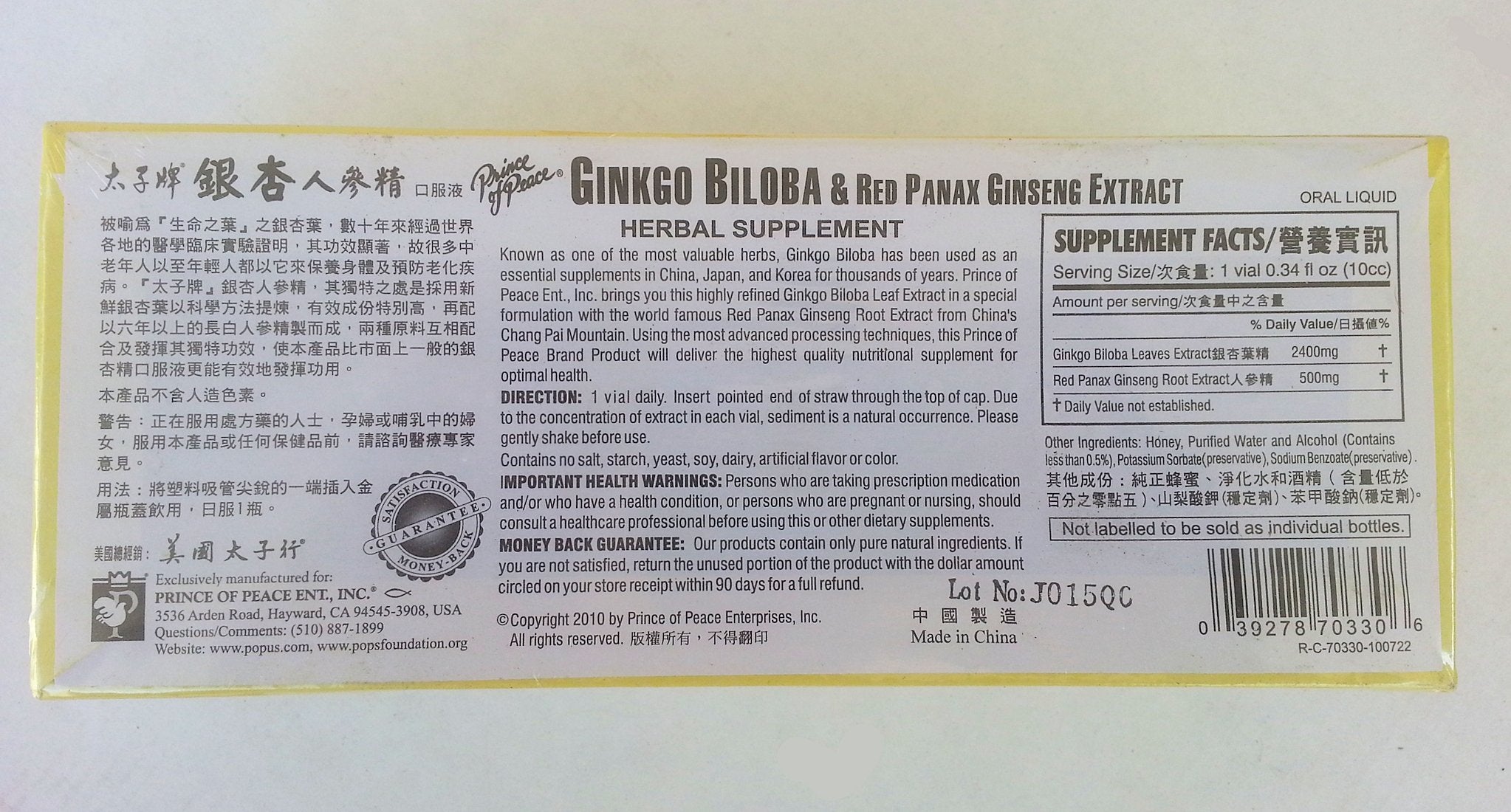 Prince Of Peace Ginkgo Biloba & Red Panax bottle pour highlights convenient daily use.