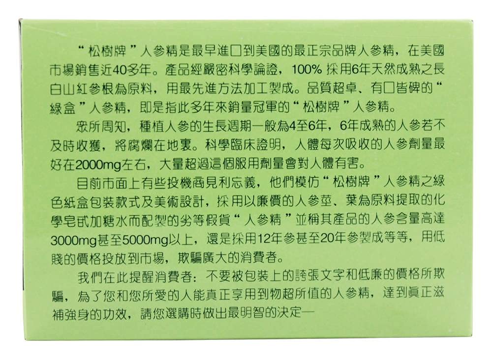 Prince Of Peace Red Panax Ginseng Extractum serving ready vial