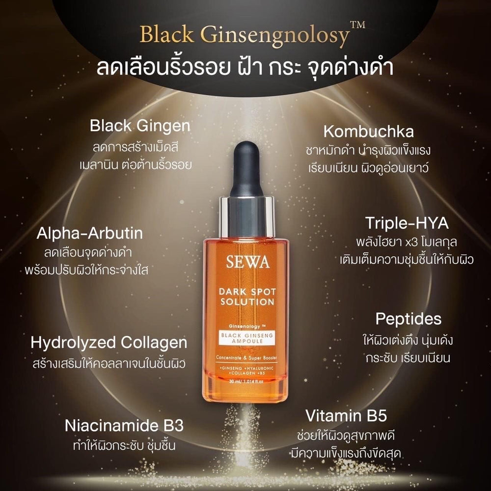 Sewa Dark Spot Solution bottle on vanity highlights daily spot care routine