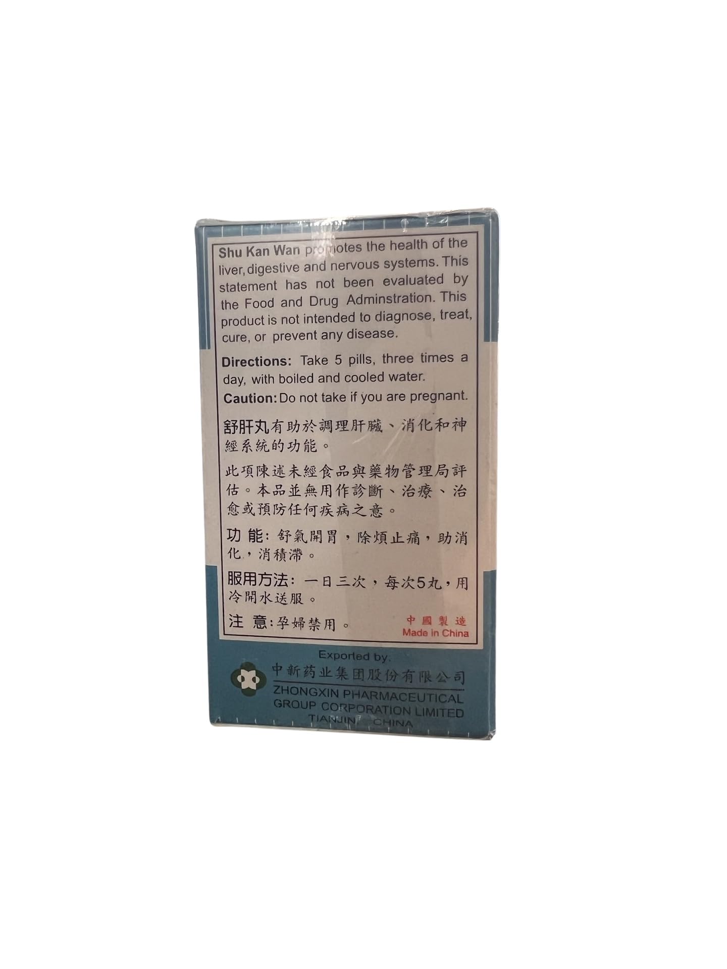 Shu Kan Wan packaging front suggests nervous system balance