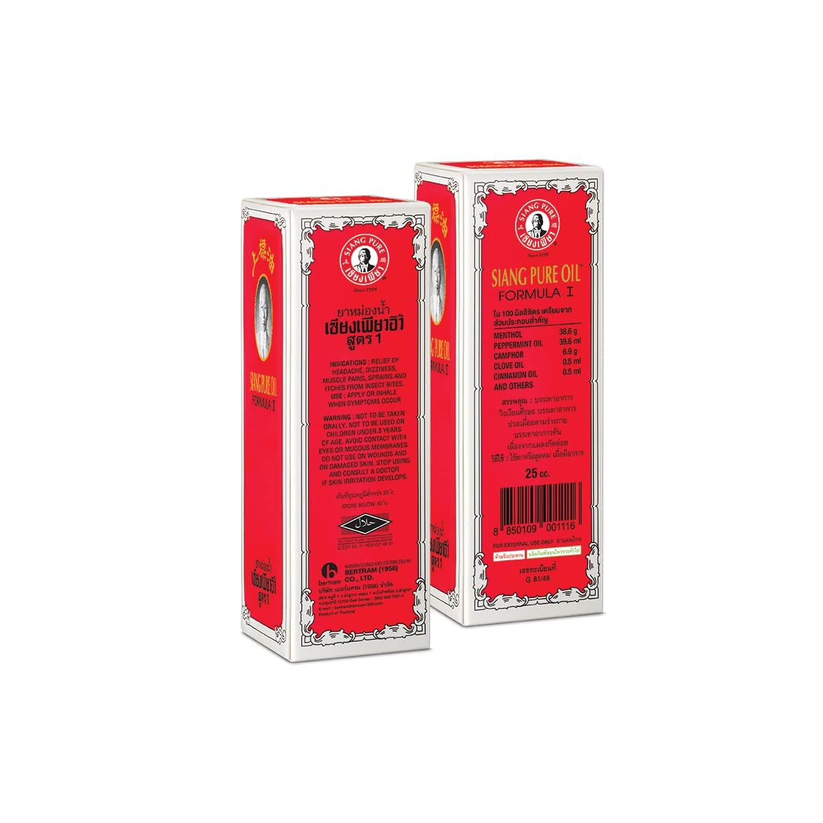 Siang Pure Oil Original Red 25ml packaging display showing three-pack convenience.