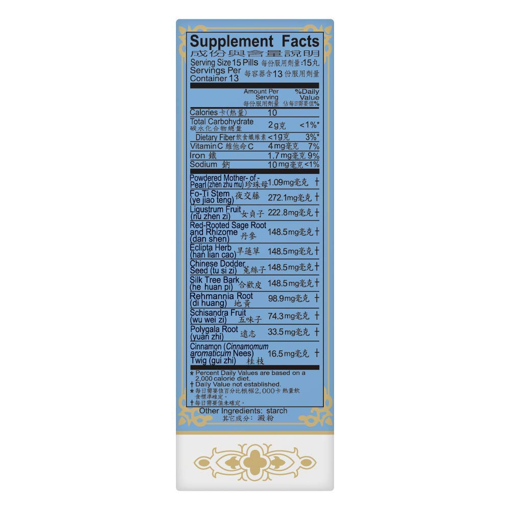 Solstice Anshen Buxin Wan label close-up highlighting heart and sleep focus