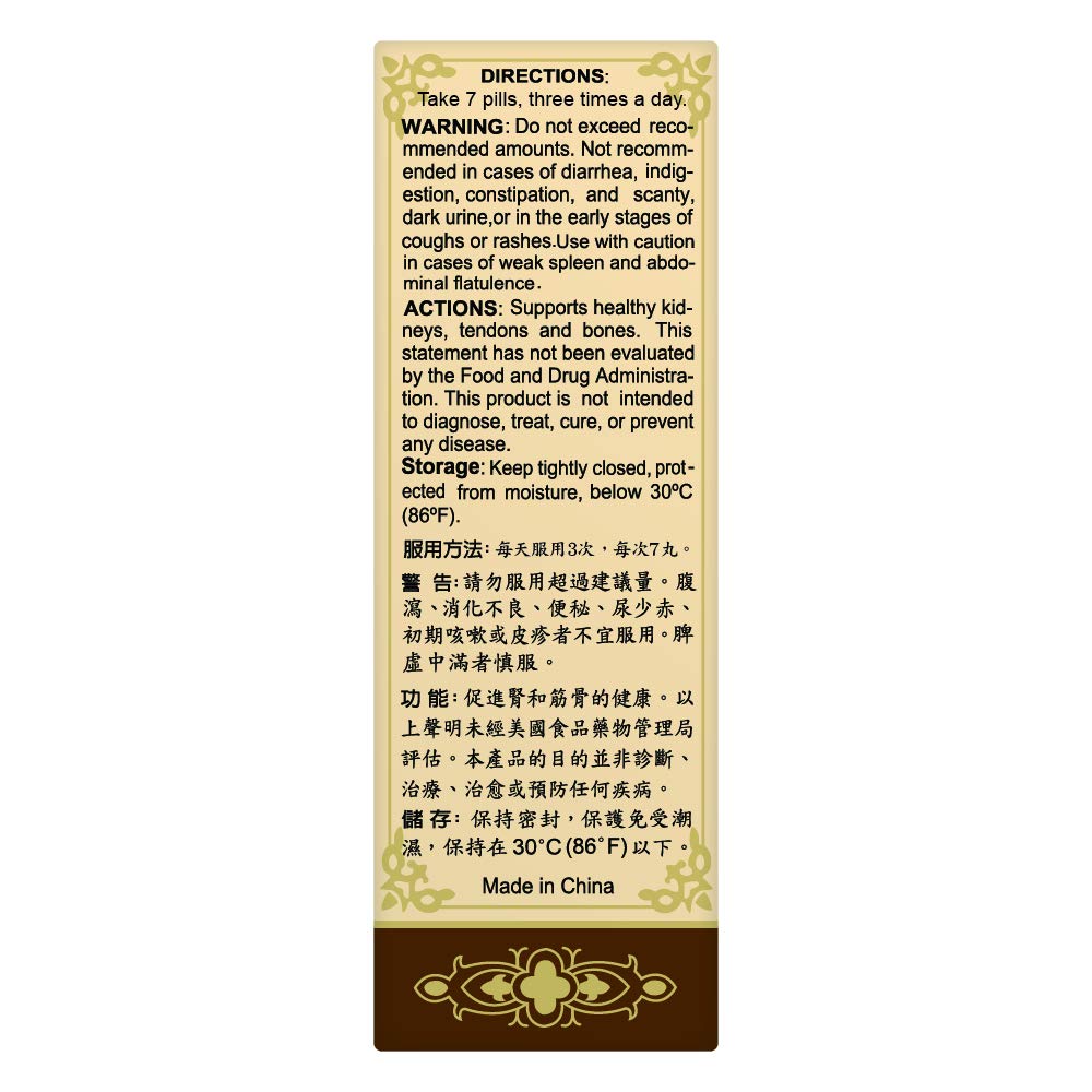 Solstice Cong Rong Bu Shen Wan bottle back view with dosage notes.