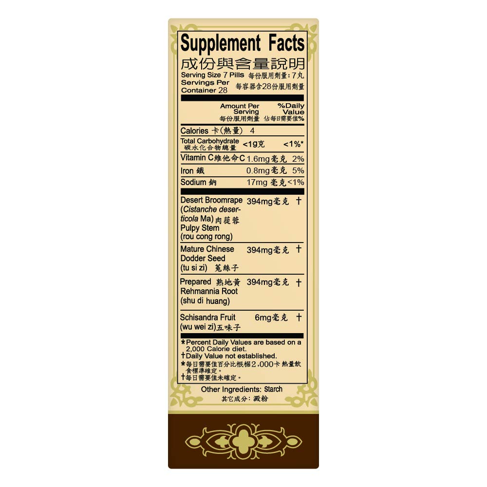 Solstice Cong Rong Bu Shen Wan packaging box showing natural ingredients.