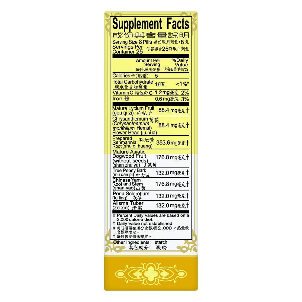Solstice Medicine Qi Ju Di Huang Wan label close-up showing traditional blend.