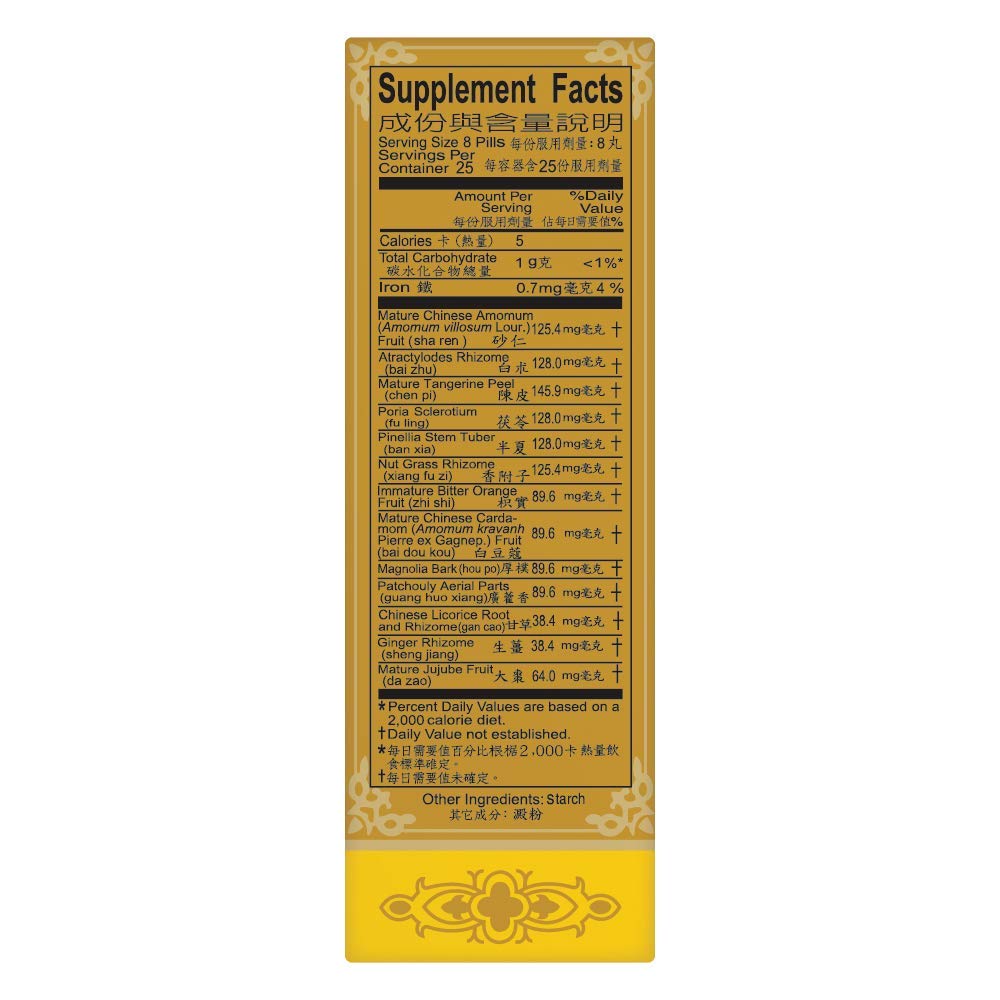 Solstice Xiang Sha Yang Wei Wan pills close-up in bottle, 200-count supplement.
