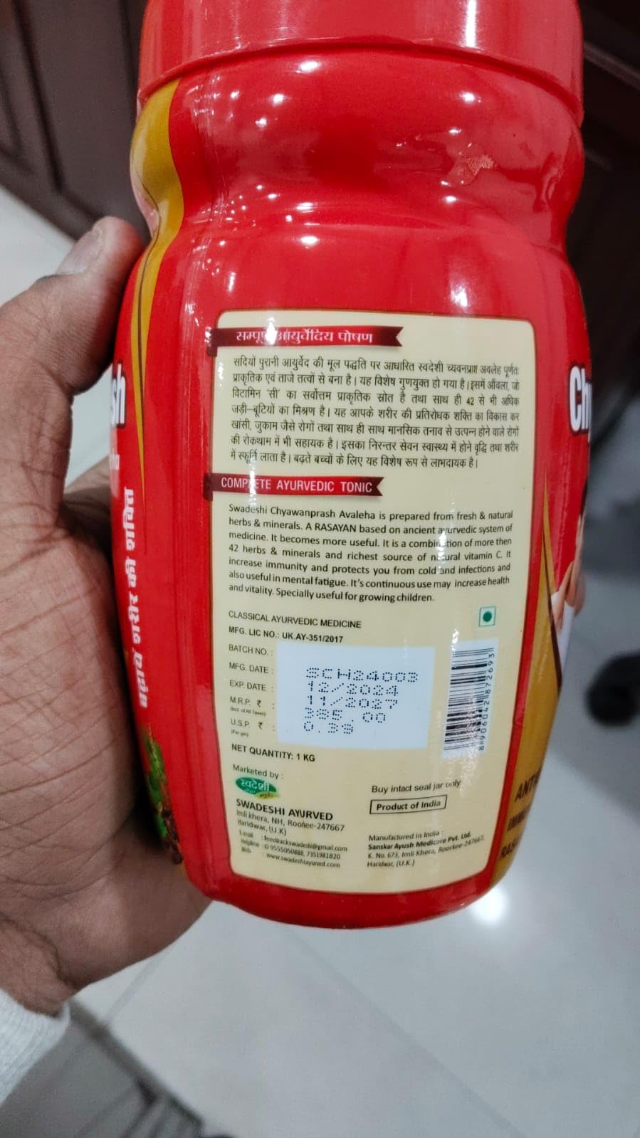 Swadeshi Chyawanprash Avaleha jar with 40 herbs highlighting natural Ayurvedic goodness.
