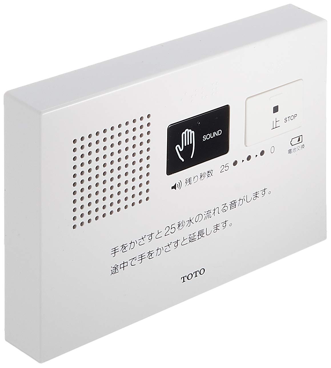 TOTO Otome YES400DR handheld sensor for easy operation