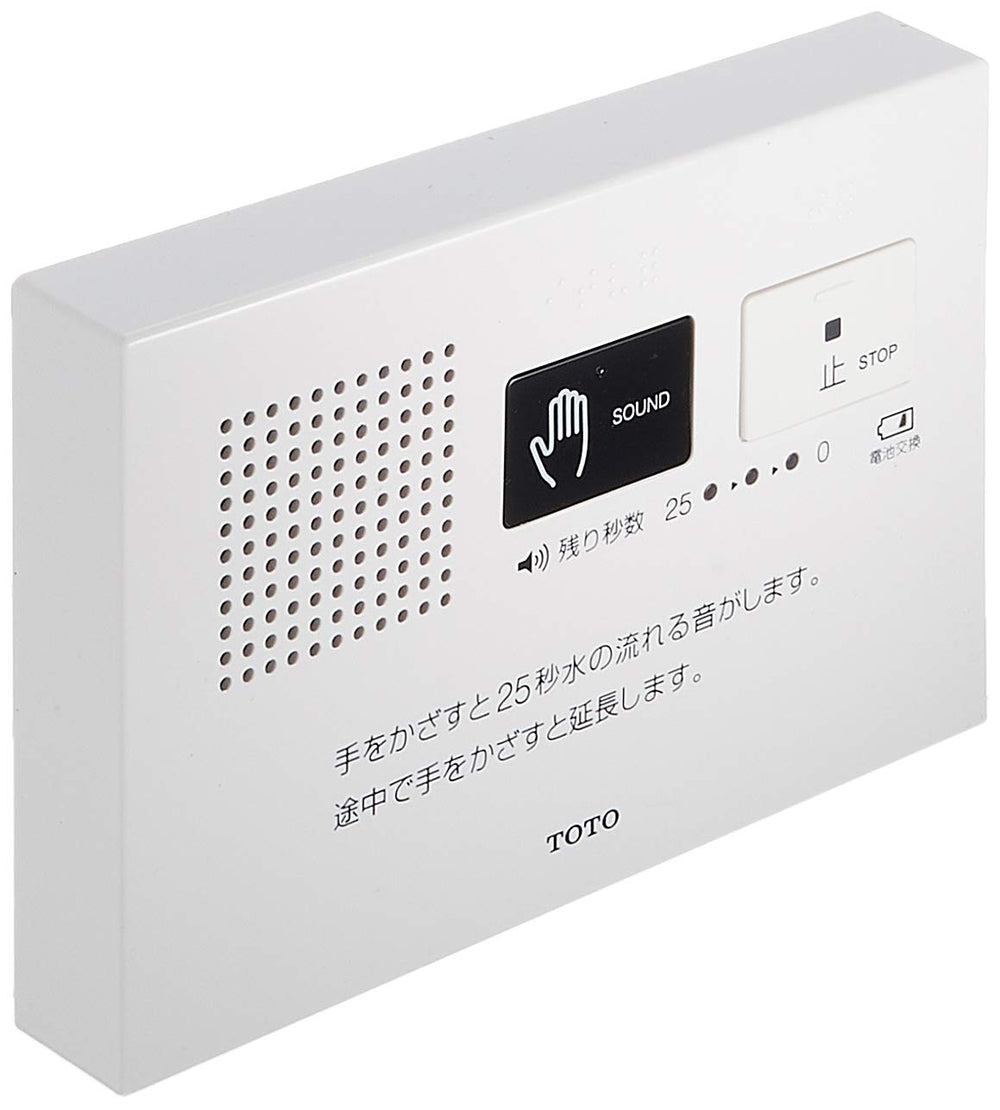 TOTO Otome YES400DR handheld sensor for easy operation