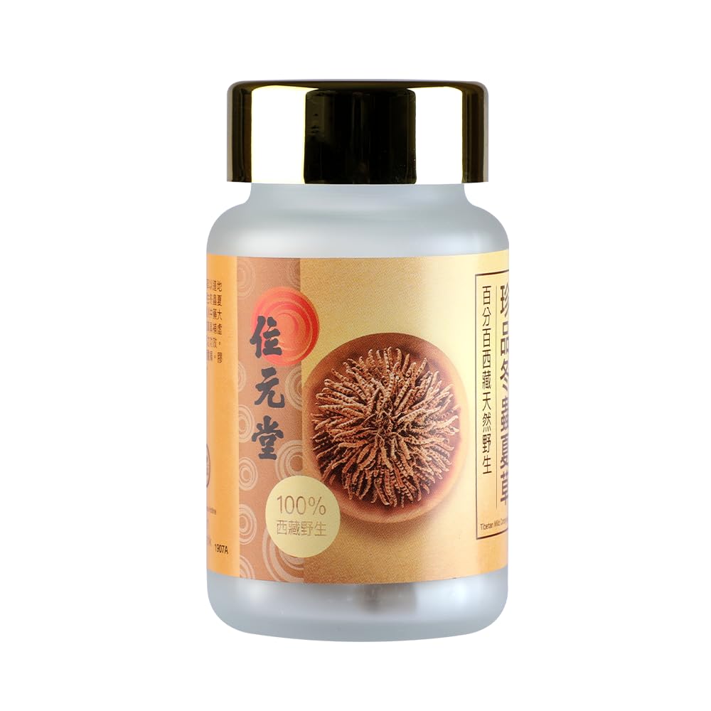 Wai Yuen Tong bottle front trusted Hong Kong TCM brand with 125 plus years