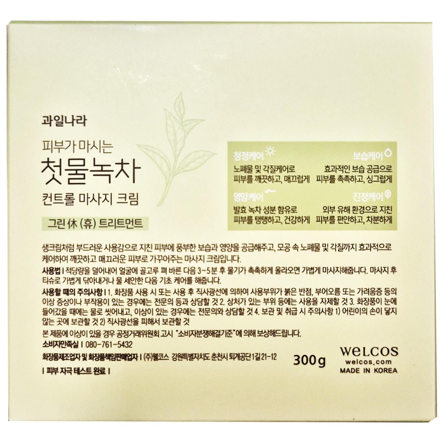 WELCOS Kwailnara cream texture displayed for silky application and slip