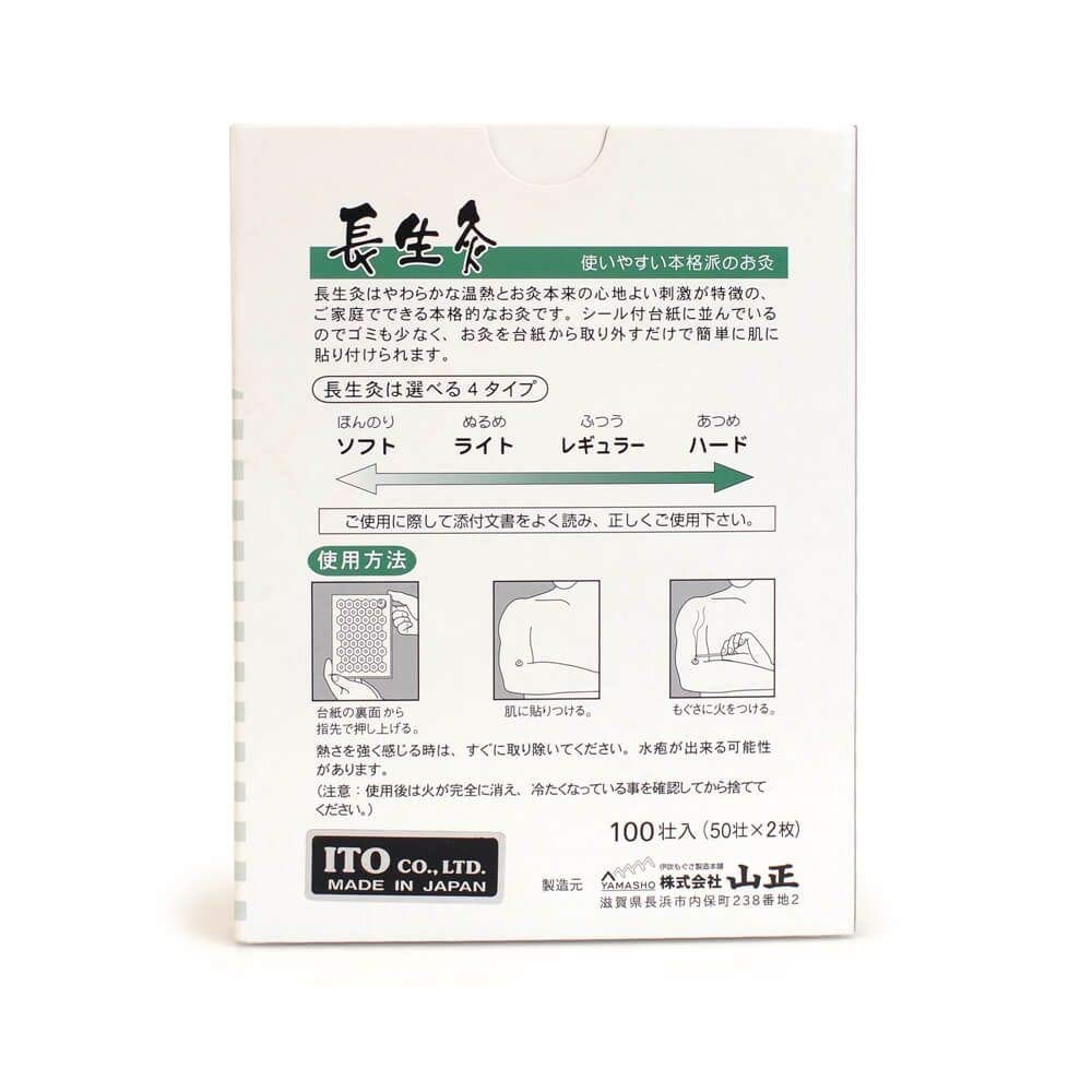 Yamasho Chosei-Kyu-Ibuki Moxa stick-on cylinder for quick, mess-free application.
