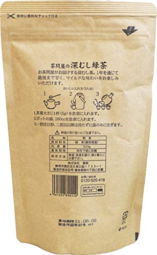 Ye Tong Japanese Pure Green Tea packaging detail, premium processing and thoughtful labeling.