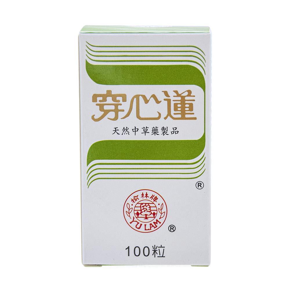 Yu Lam Chuan Xin Lian label detailing herbal blend for informed daily use