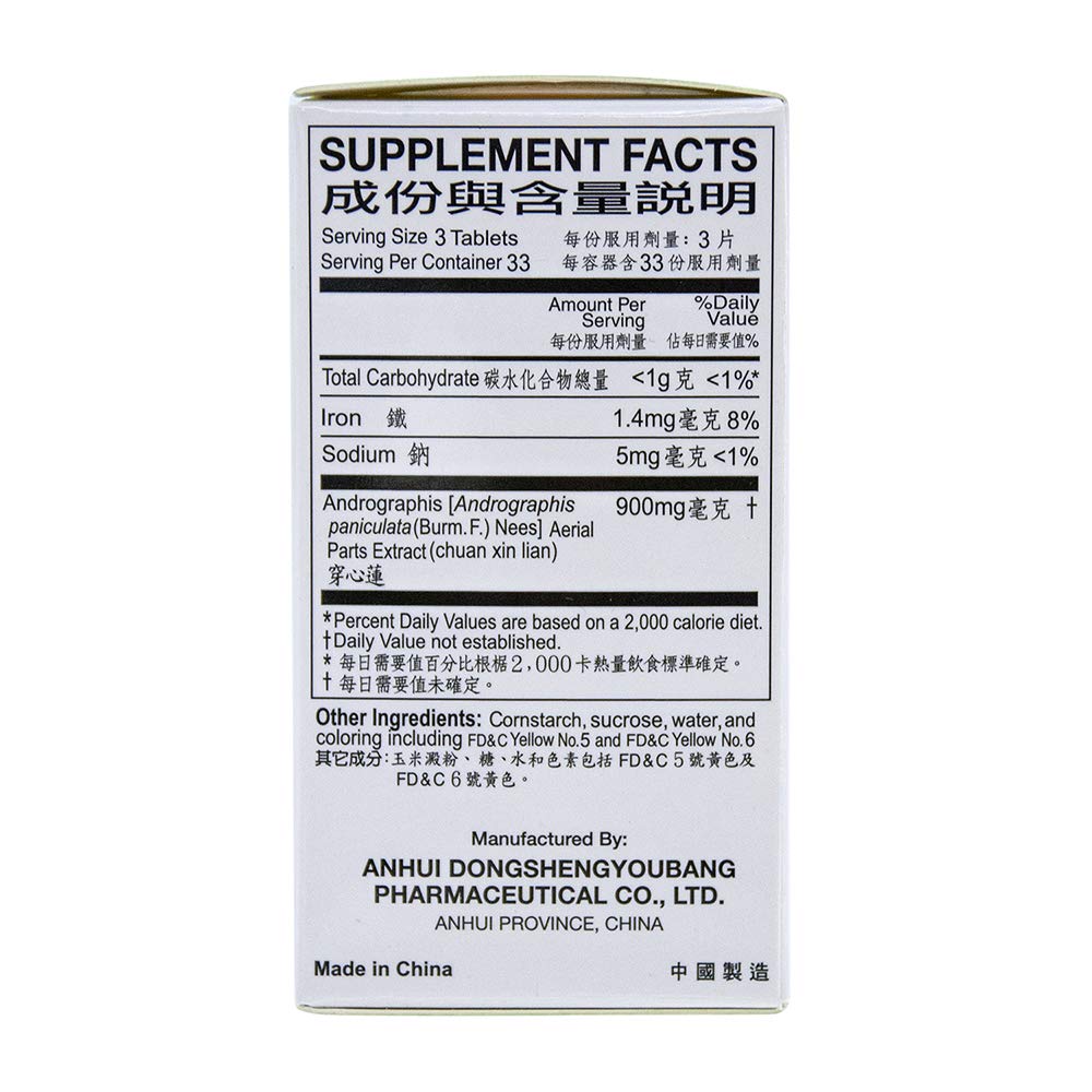 Yu Lam Chuan Xin Lian packaging box highlighting content and dosage